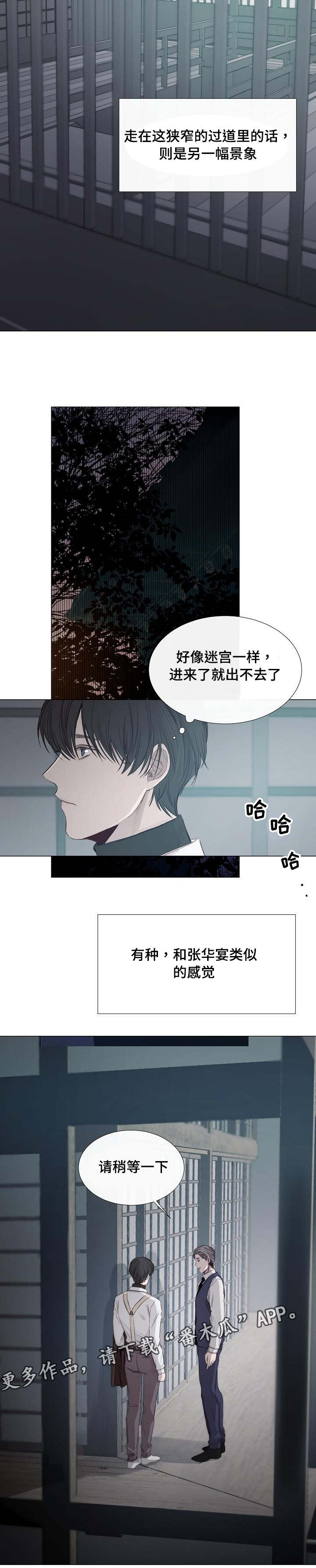 冰凉的意思漫画,第34章：有点问题4图
