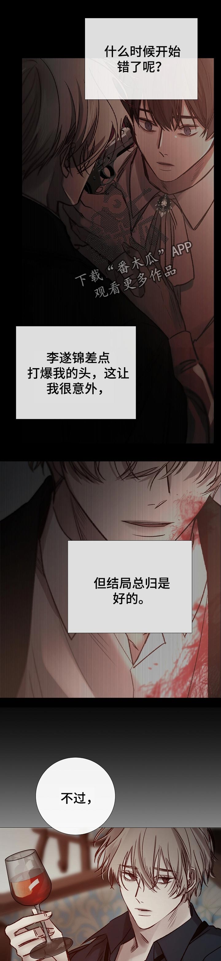 冰凉的小手石倚洁漫画,第176章：个人对话1图