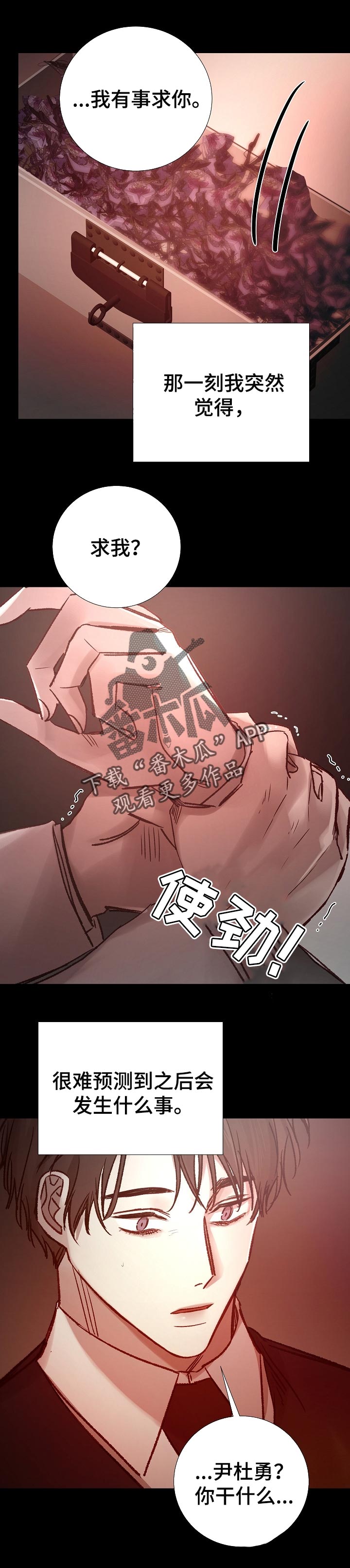 冰凉的风原唱完整广场舞版漫画,第178章：过失1图