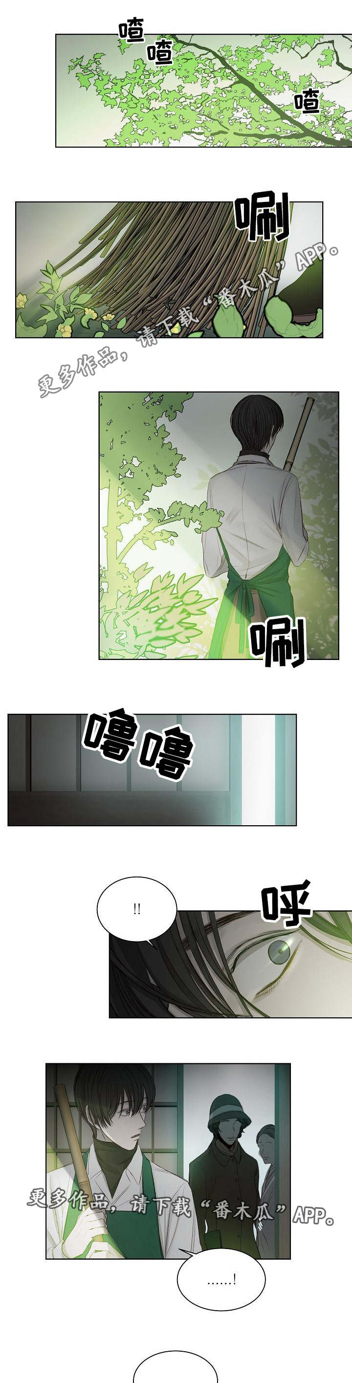 冰凉的小手中文谐音漫画,第20章：坦诚4图
