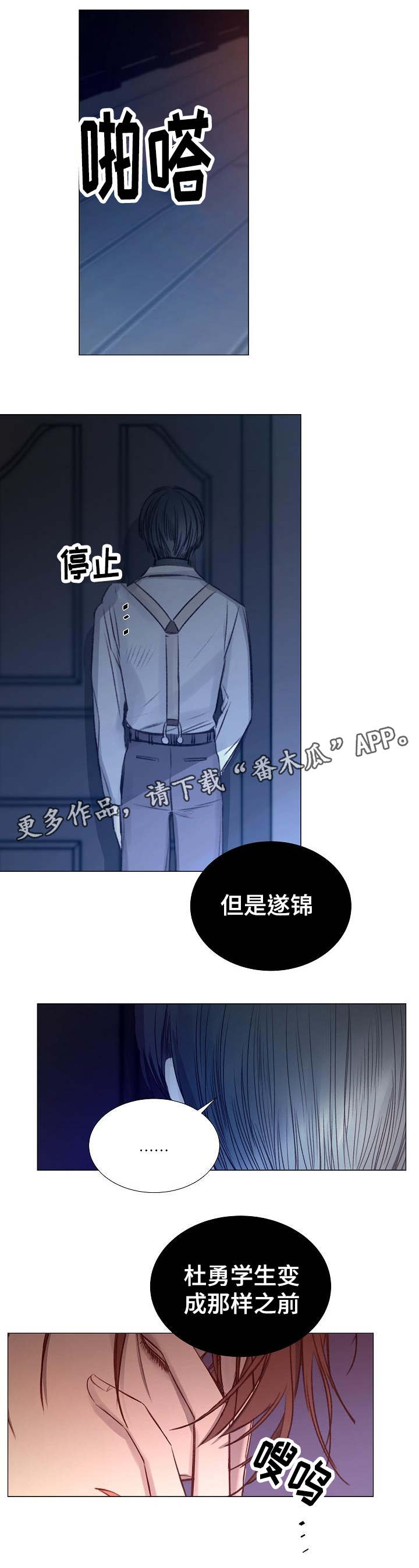 冰冷的新房漫画,第41章：死因1图