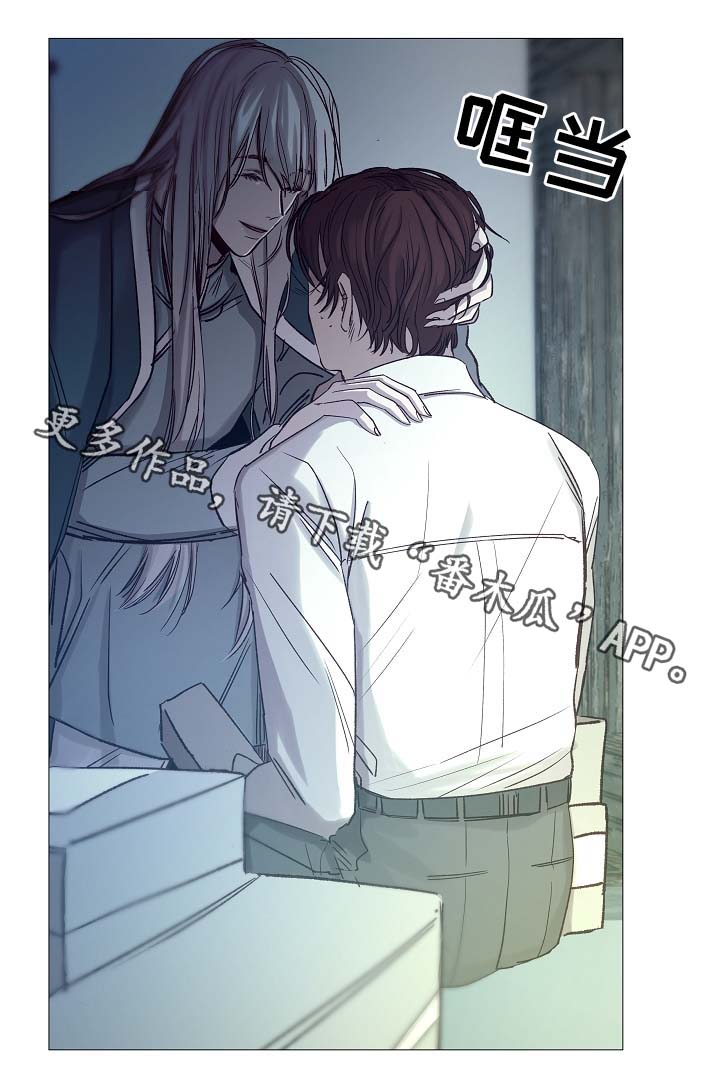 冰凉的居所漫画,第92章：它能帮到你3图