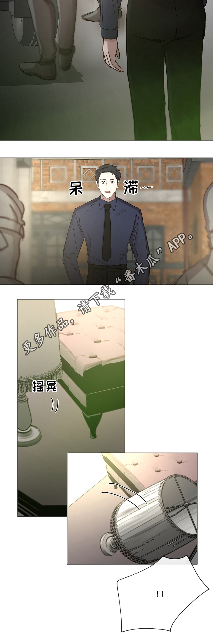 冰凉的居所漫画,第74章：确认一次3图