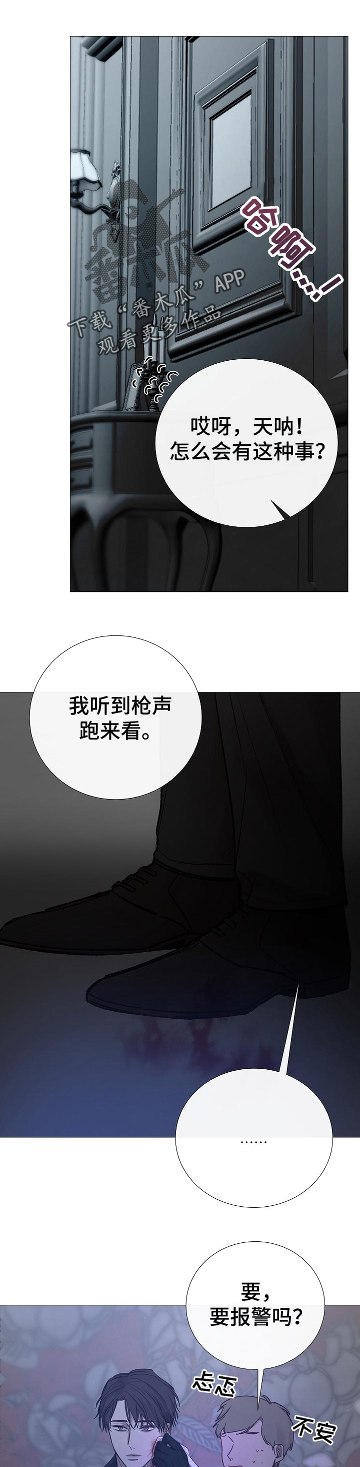 冰凉的意思漫画,第161章：好像喜欢你1图
