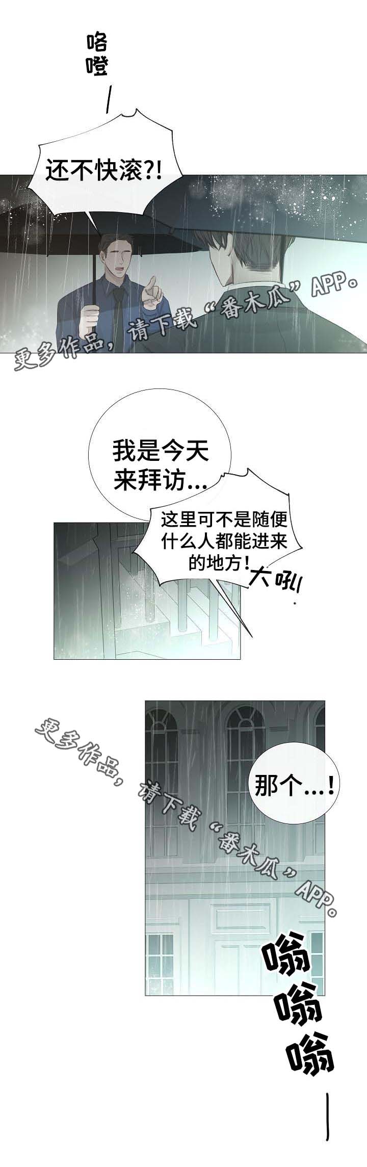 冰凉的出租屋漫画,第60章：到此为止5图