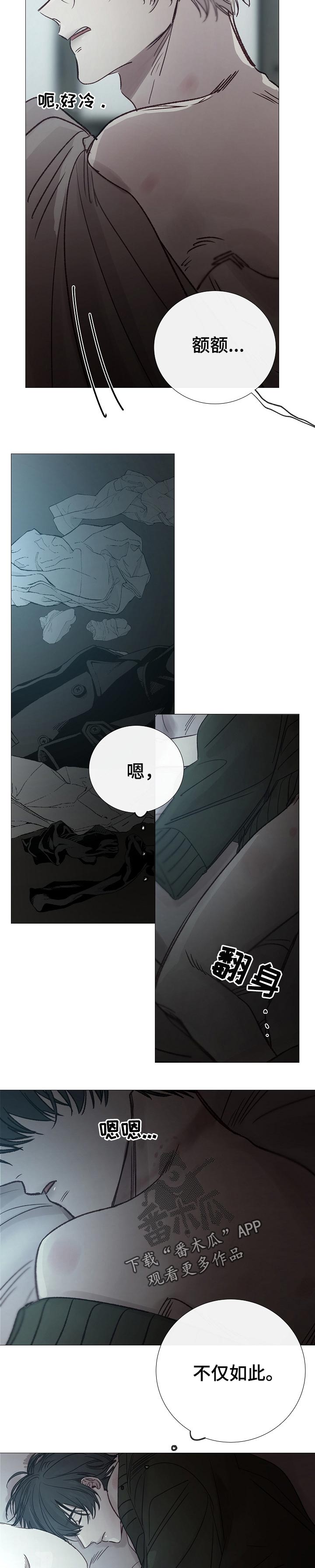 冰凉的居所漫画,第149章：现在不接客2图