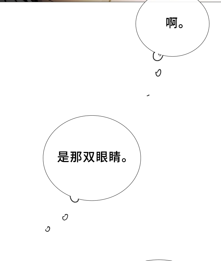 冰凉的泪完整版漫画,第78章：兄弟4图