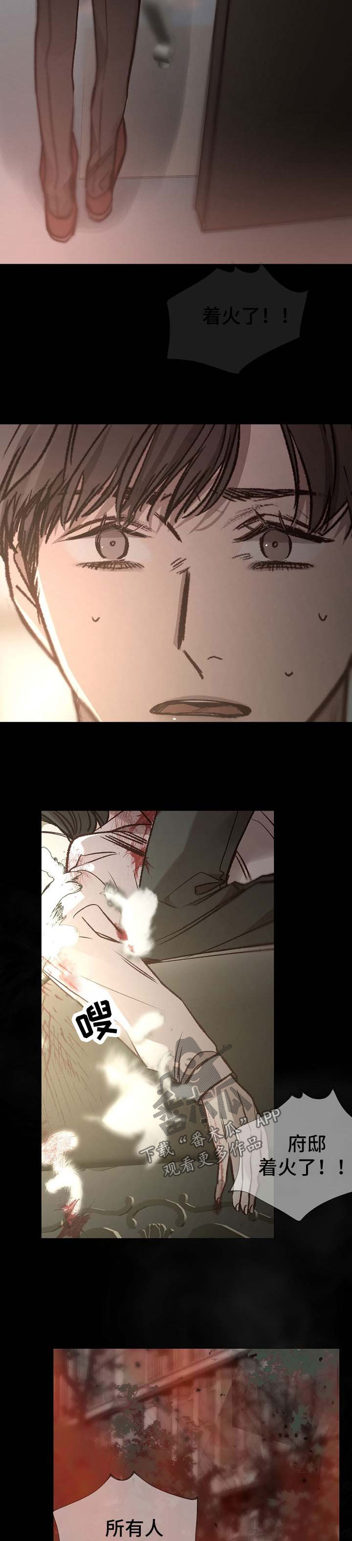 冰凉的意思漫画,第127章：和我无关2图