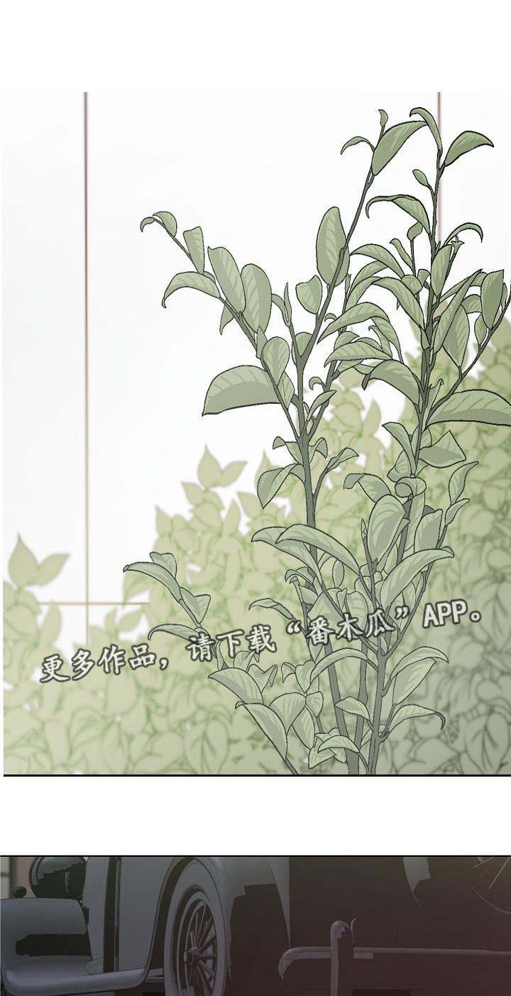 冰凉的居所漫画,第22章：要求1图