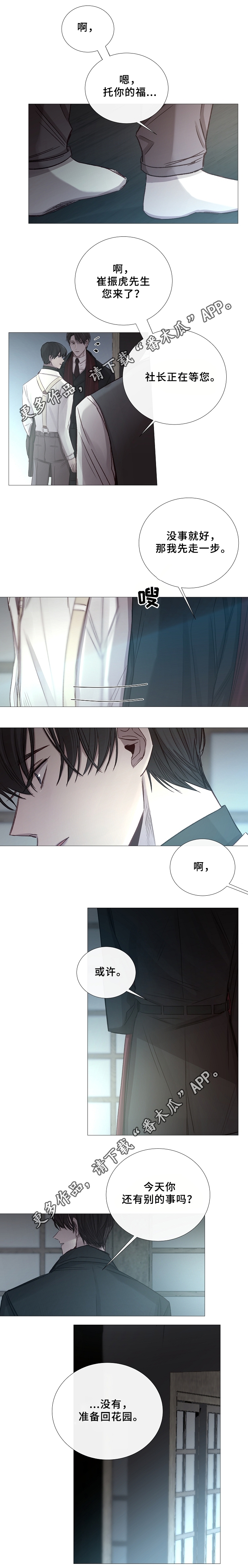 冰凉的风原唱完整广场舞版漫画,第68章：重新开放4图