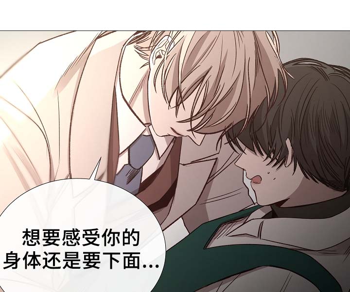 冰凉的居所漫画,第82章：真的没事吗1图