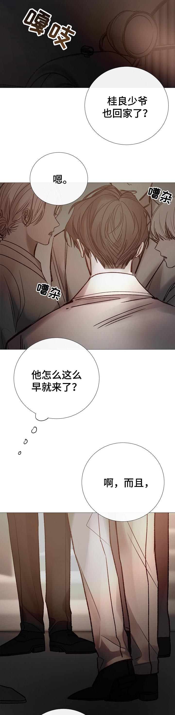 冰凉的泪完整版漫画,第170章：带我走3图