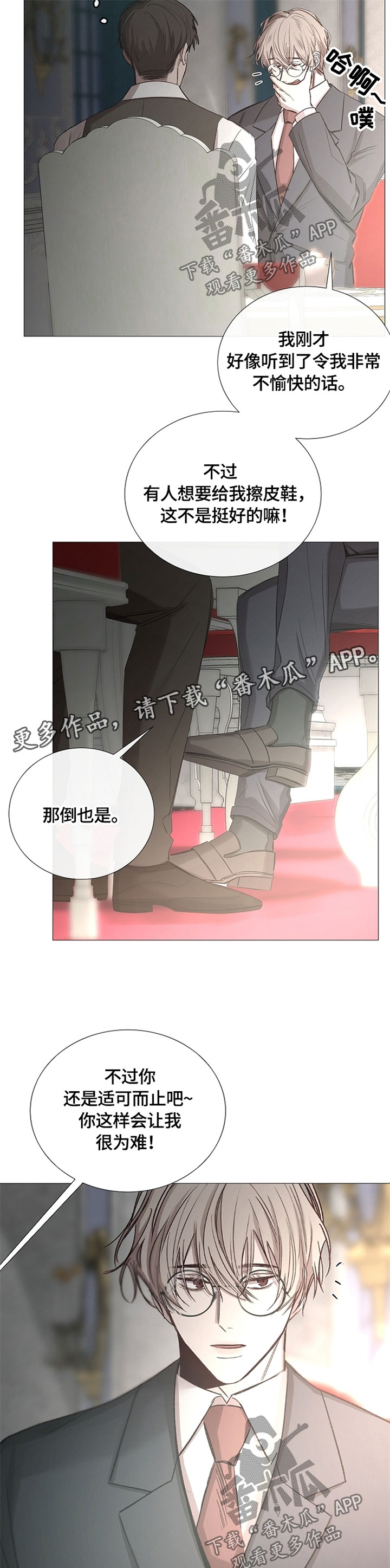 冰凉的小手中文谐音漫画,第94章：谈话3图