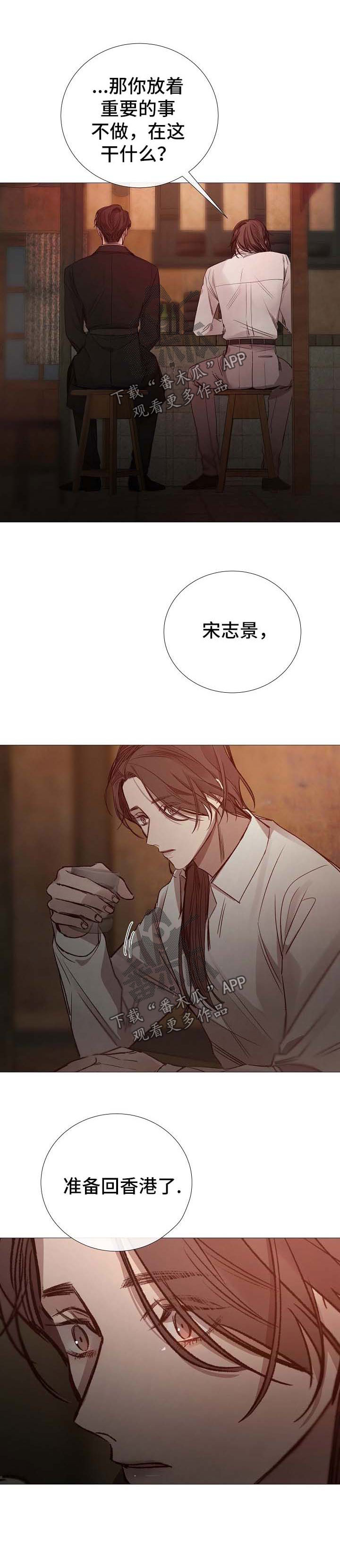 冰凉的风原唱完整广场舞版漫画,第125章：别让我失望2图