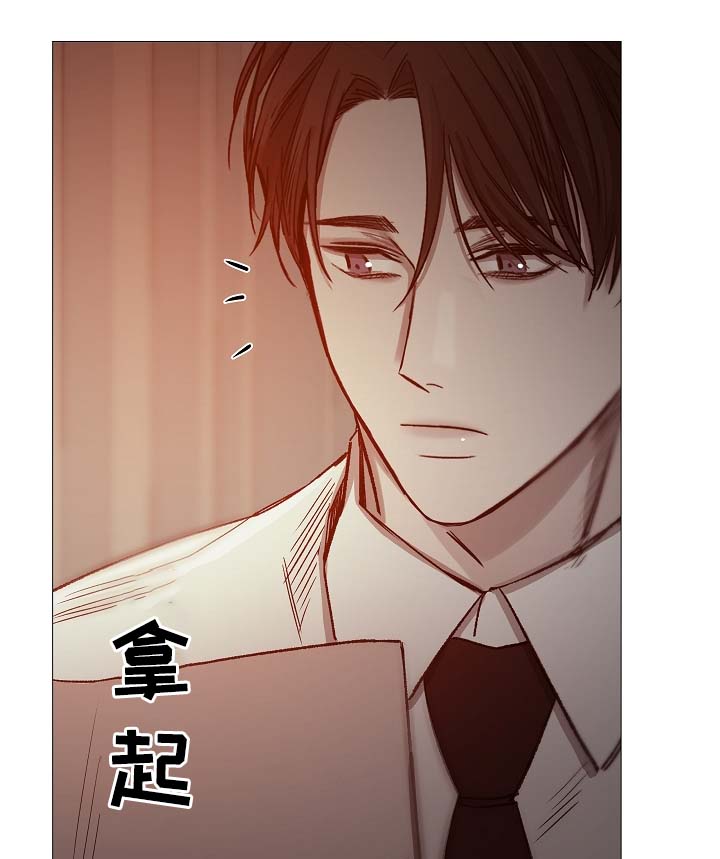 冰凉的小手教唱漫画,第92章：它能帮到你2图