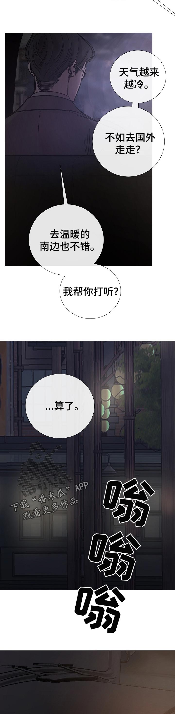 冰凉的泪完整版漫画,第170章：带我走2图