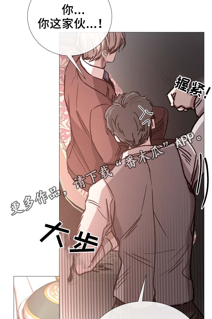 冰冷的居所漫画,第80章：分享3图