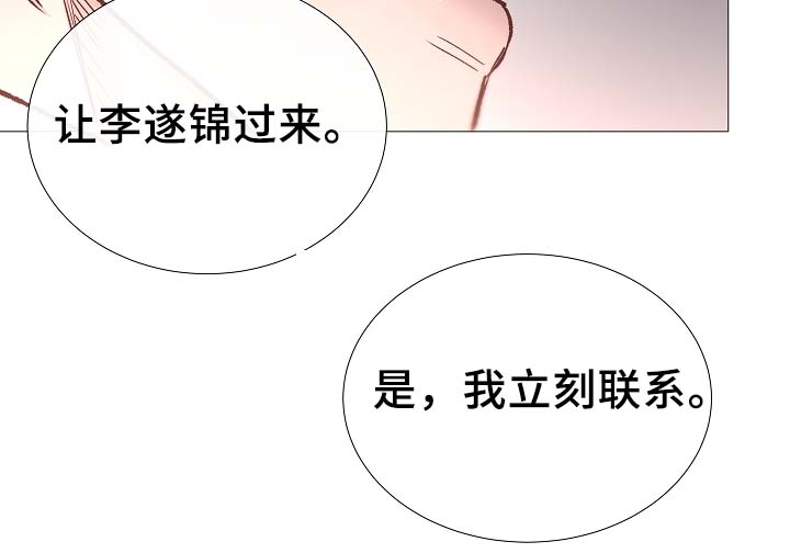 冰冷的寒意漫画,第80章：分享3图