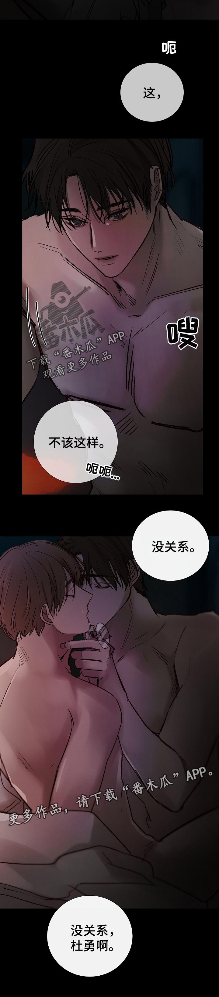 冰凉的居所漫画,第167章：价值观3图