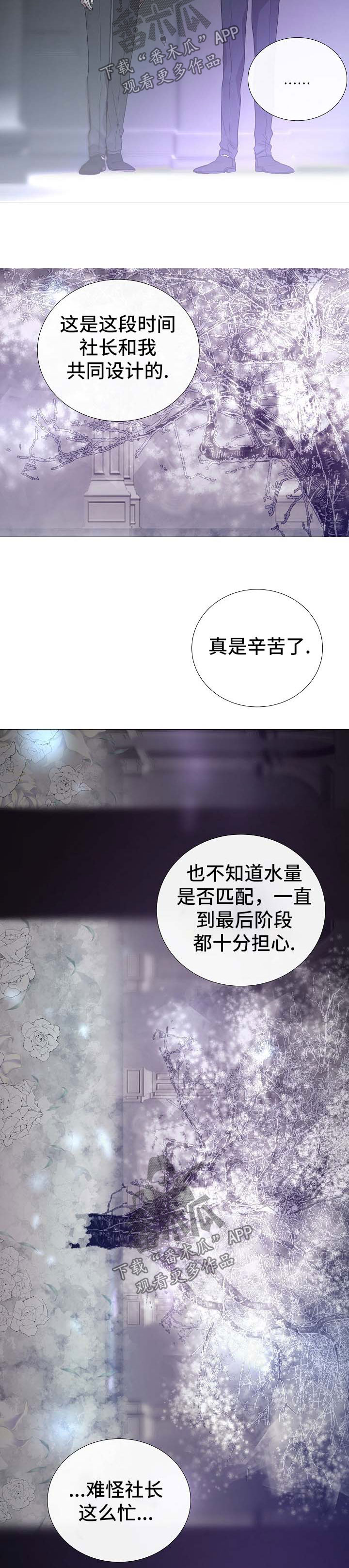 冰凉的居所漫画,第123章：印象深刻3图