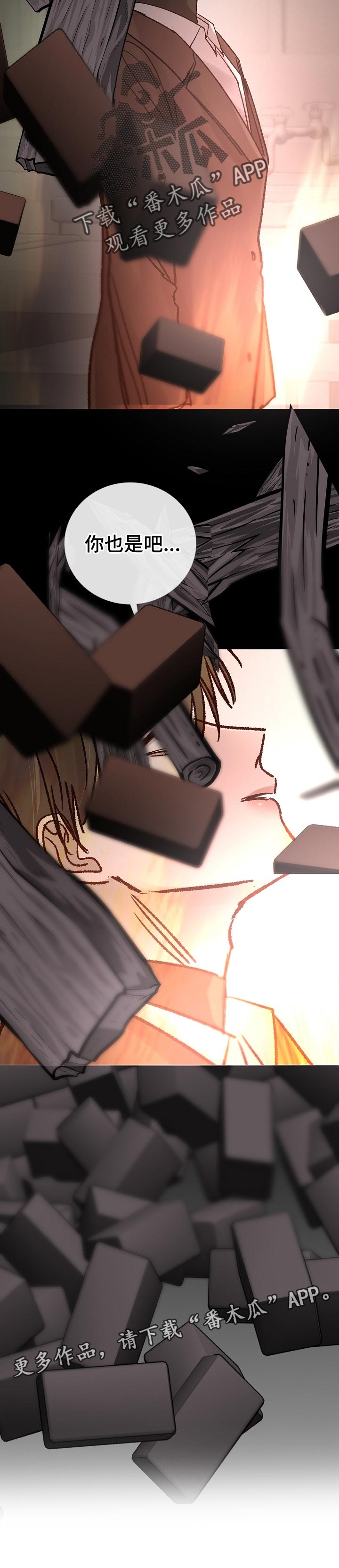 冰凉的火漫画,第183章：希望他活着4图