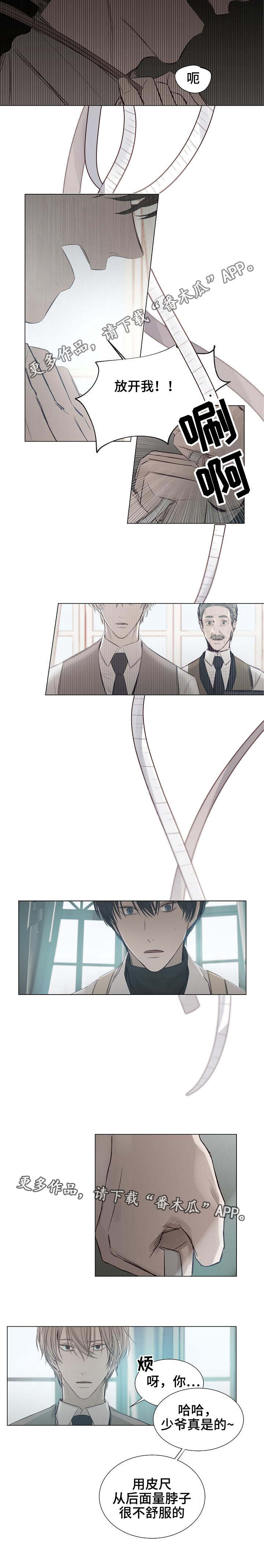 冰凉的居所漫画,第25章：试衣间4图