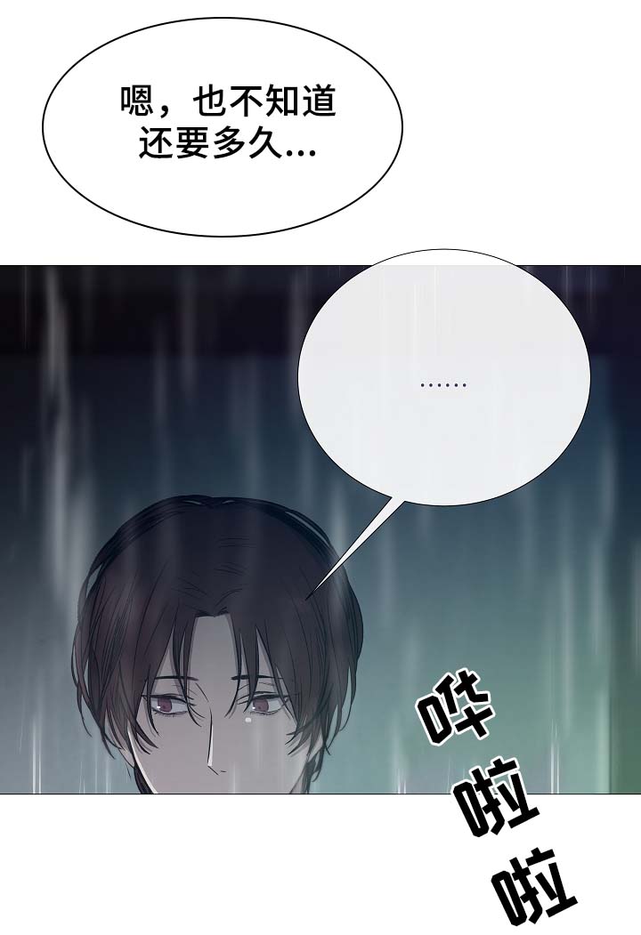 冰凉的居所漫画,第91章：十分坦荡荡3图