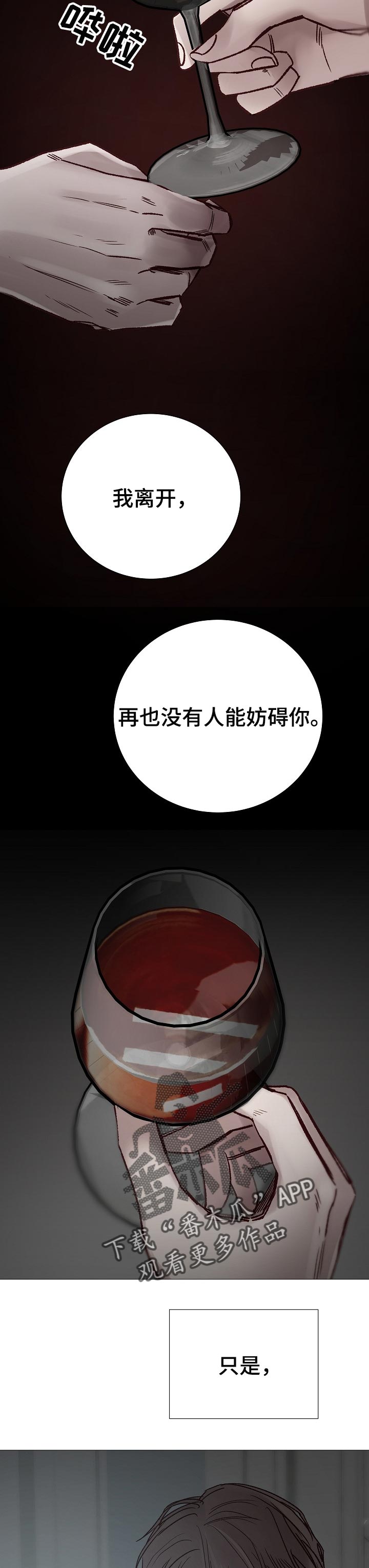 冰凉的居所漫画,第182章：无法理解4图