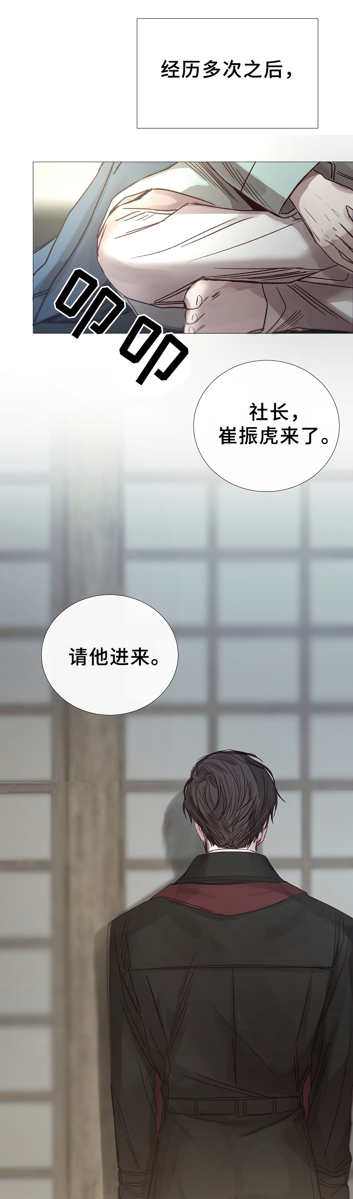 冰凉的小手是哪部歌剧漫画,第76章：帮你回家2图