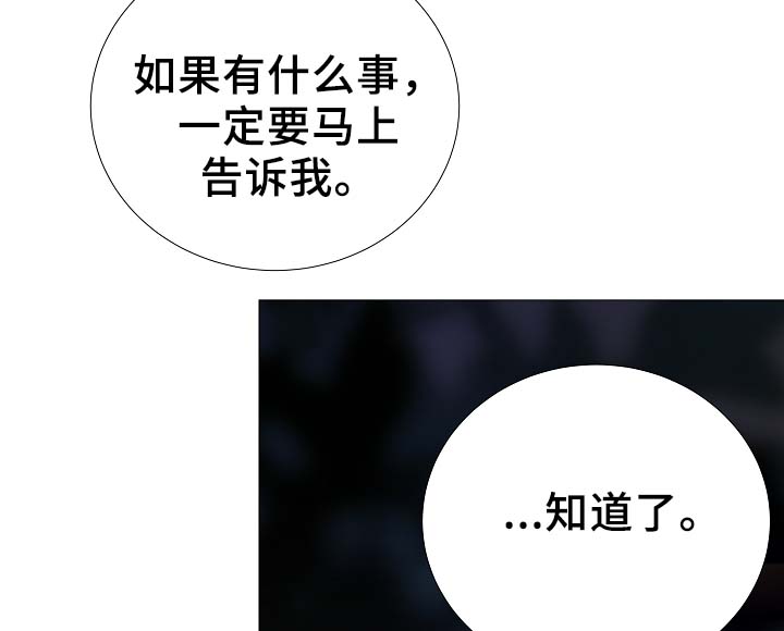 冰凉的凉组词漫画,第89章：为什么觉得别捏1图