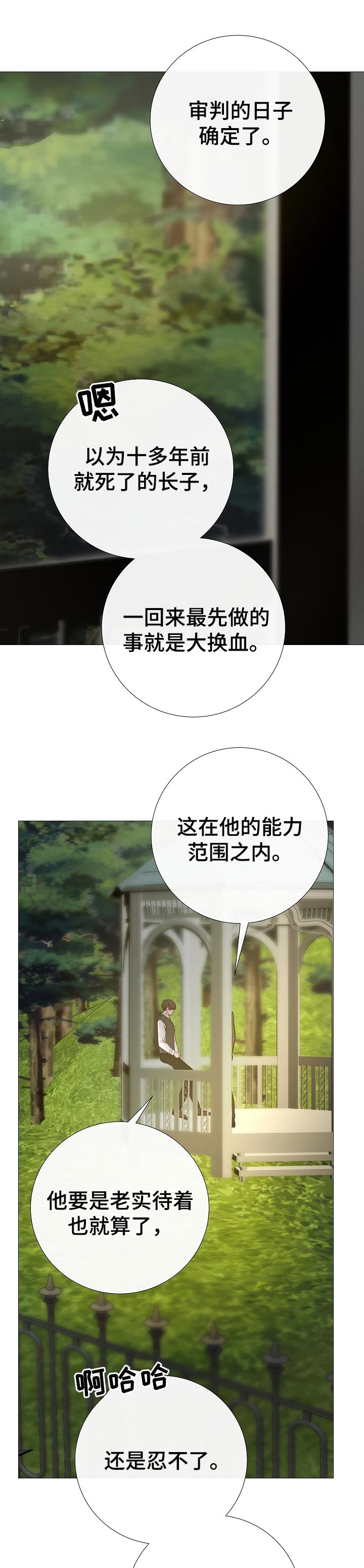 冰凉的风原唱完整广场舞版漫画,第187章：努力的时候3图