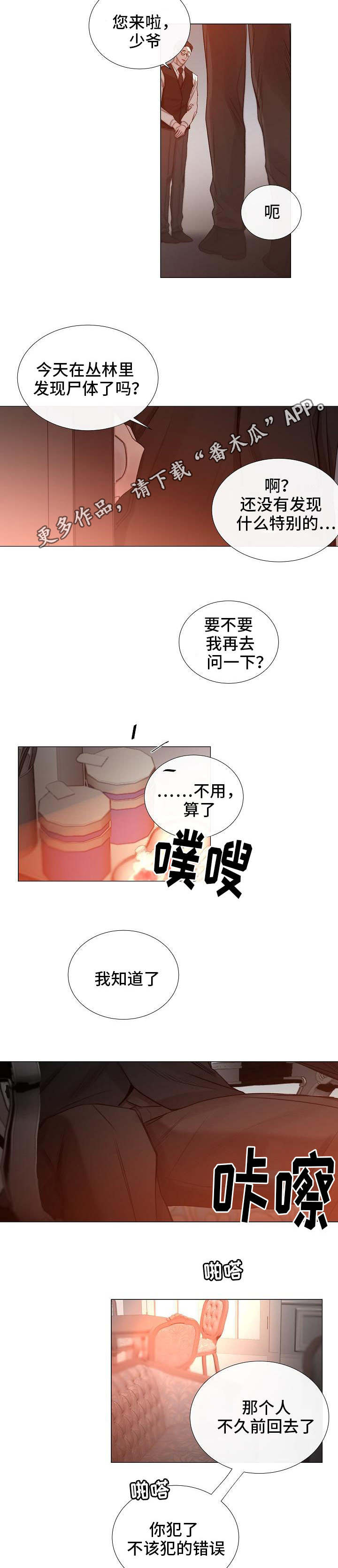 冰凉的风原唱完整广场舞版漫画,第54章：一手策划5图