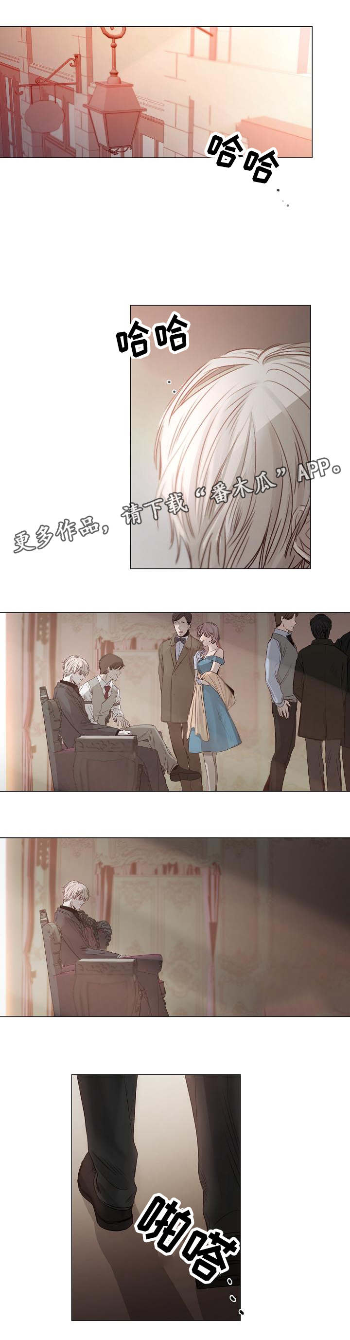 冰凉的居所漫画,第37章：对峙5图