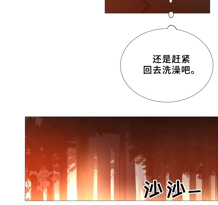 冰凉的风原唱完整版漫画,第67章：探访2图