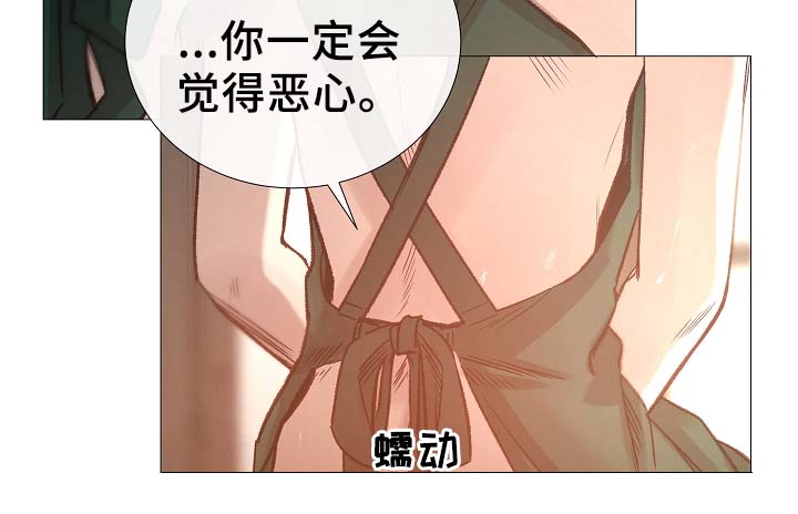 冰凉的泪完整版漫画,第84章：再摸一次头3图
