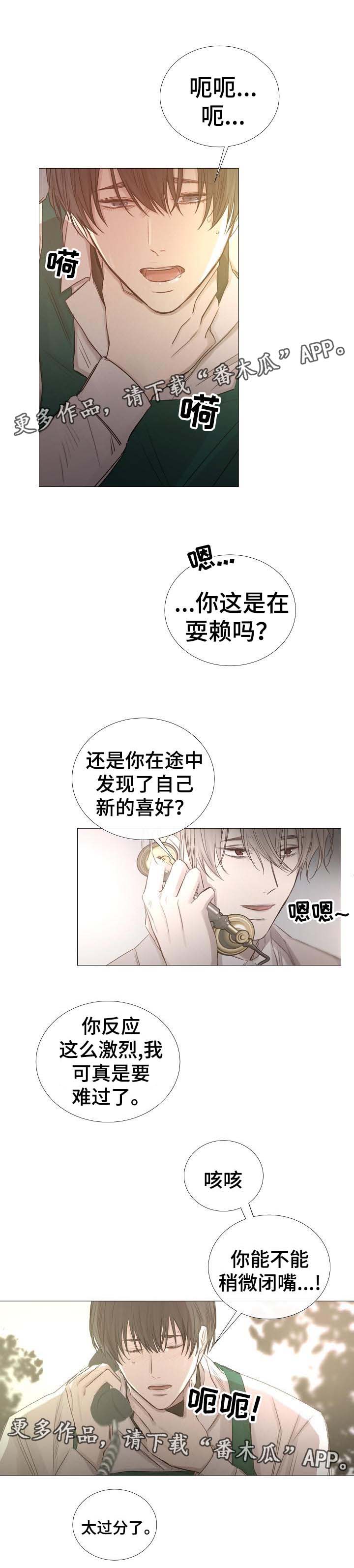 温暖的居所漫画,第60章：到此为止4图