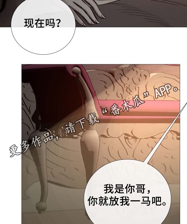 冰凉的意思漫画,第84章：再摸一次头1图
