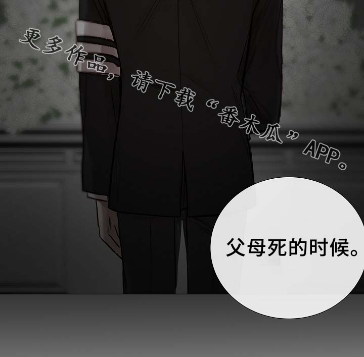 冰凉的意思漫画,第84章：再摸一次头2图