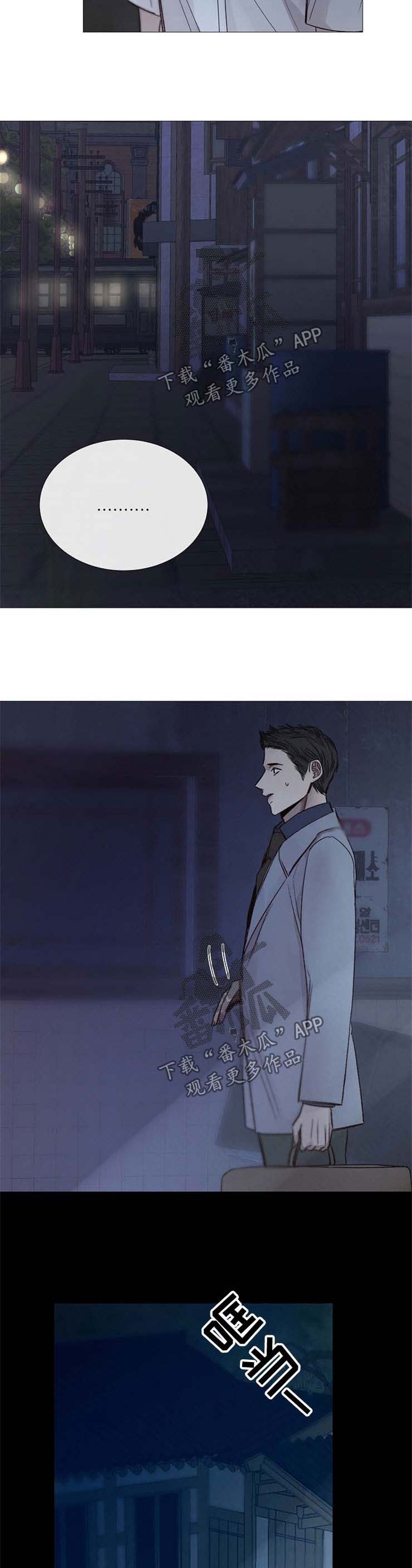 冰凉的泪完整版漫画,第108章：心乱如麻2图