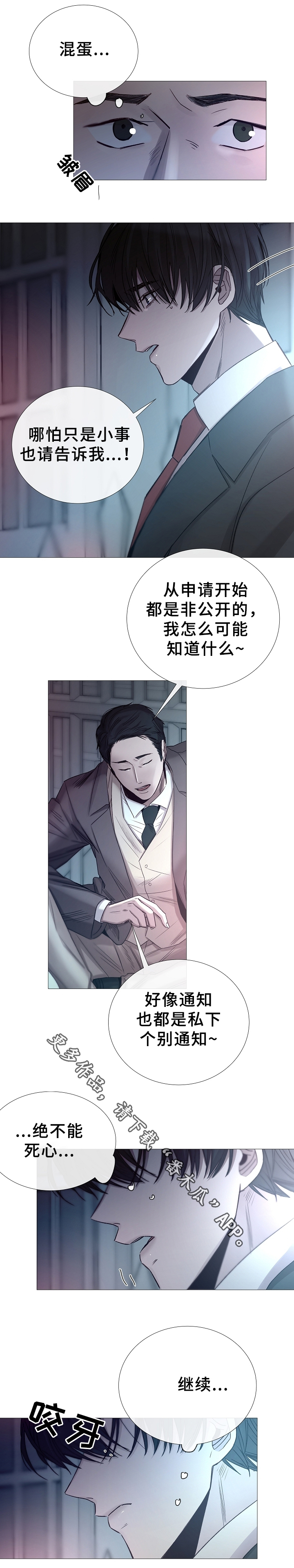 冰凉的小手是哪部歌剧漫画,第73章：预习2图