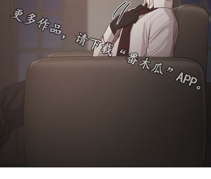 冰冷的寒意漫画,第92章：它能帮到你2图