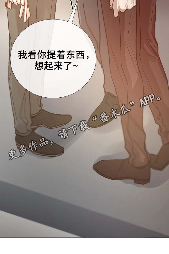 冰凉的居所非麻瓜漫画漫画,第86章：吃醋5图