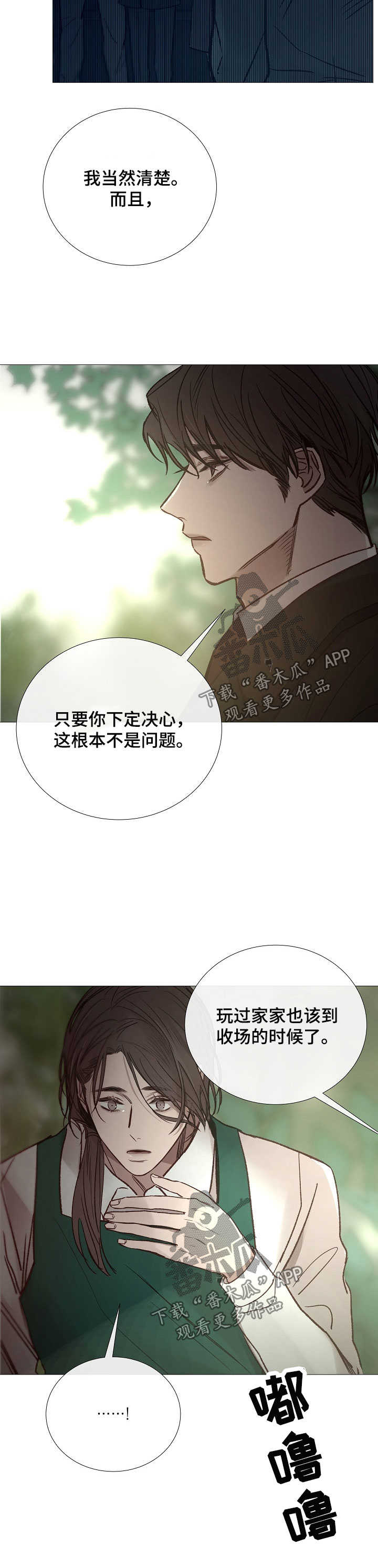 冰凉的居所漫画,第137章：千疮百孔4图