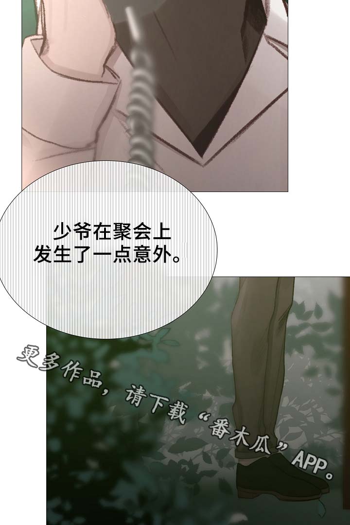 寒冷的住所漫画,第81章：气氛正好2图