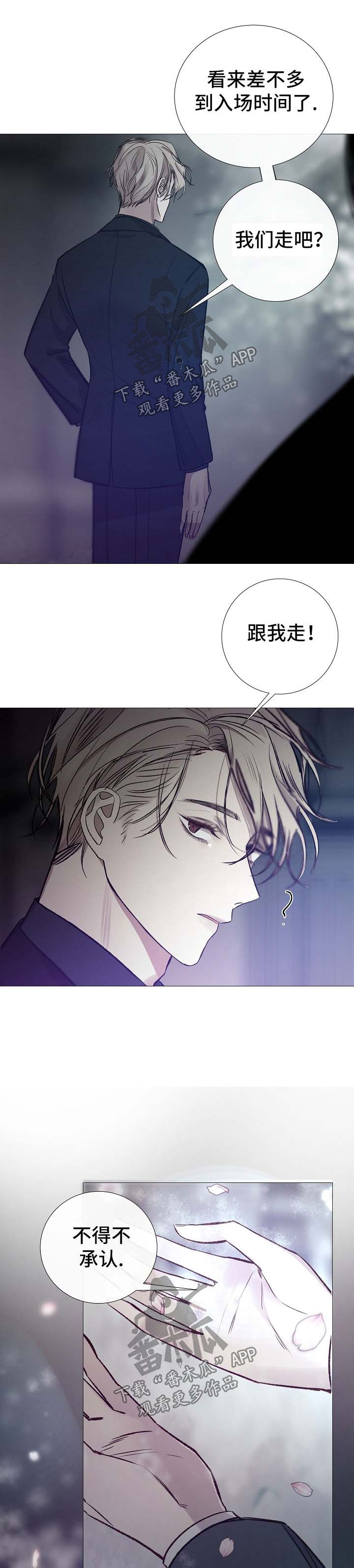 冰凉的居所漫画,第123章：印象深刻4图