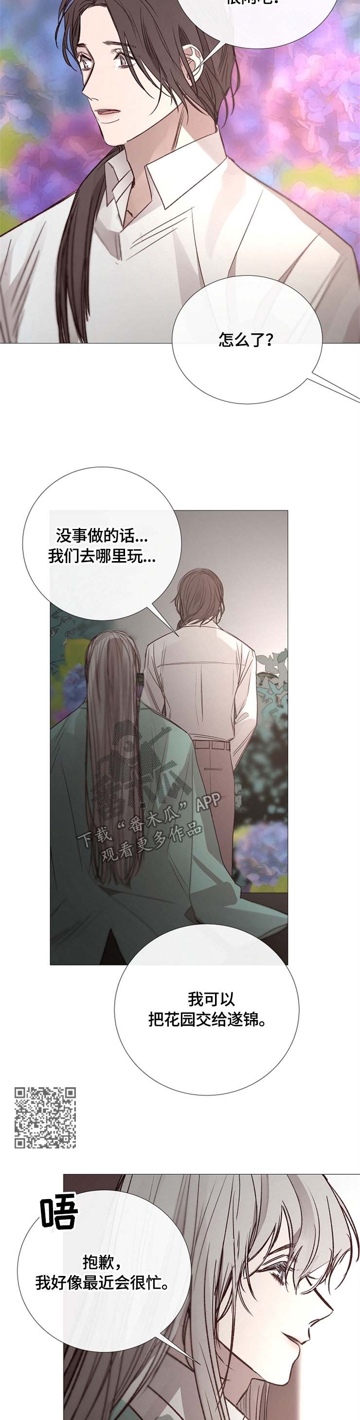冰凉的风原唱完整广场舞版漫画,第118章：目的5图