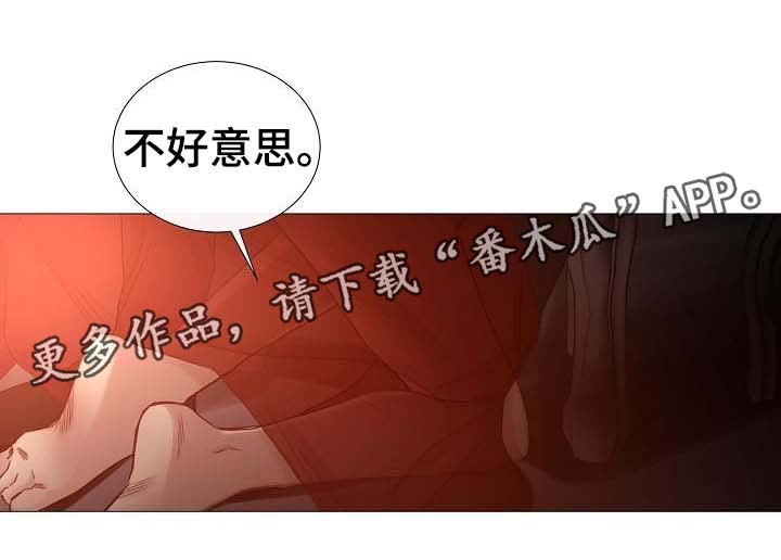 冰凉的风原唱完整广场舞版漫画,第56章：送回家1图