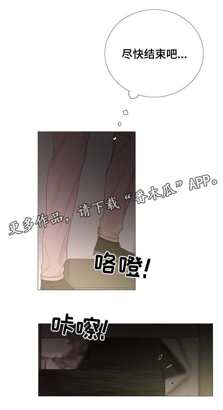 冰凉的小手中文谐音漫画,第59章：不正常的通话3图