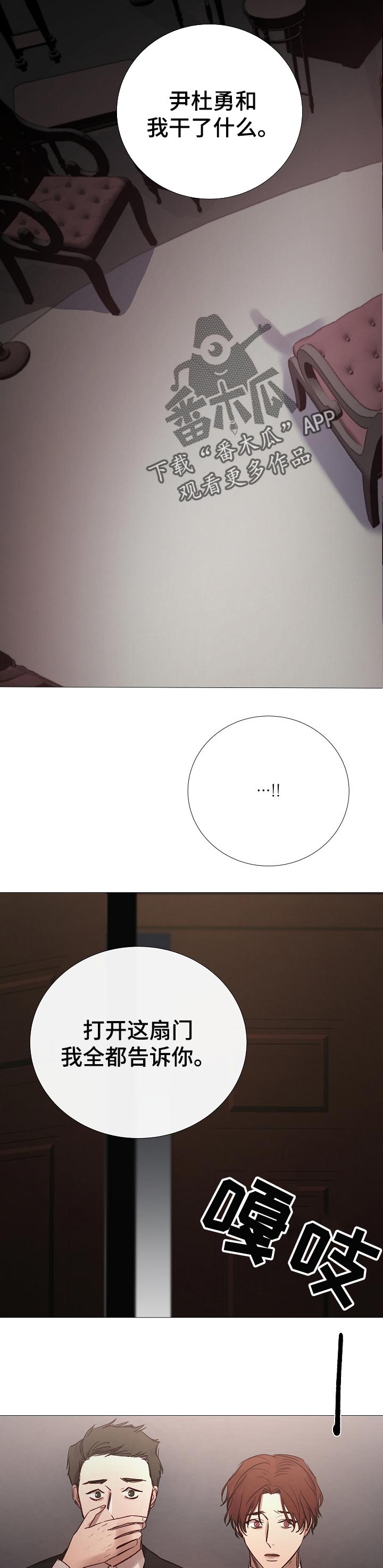 冰凉的居所漫画,第162章：死亡的气息2图