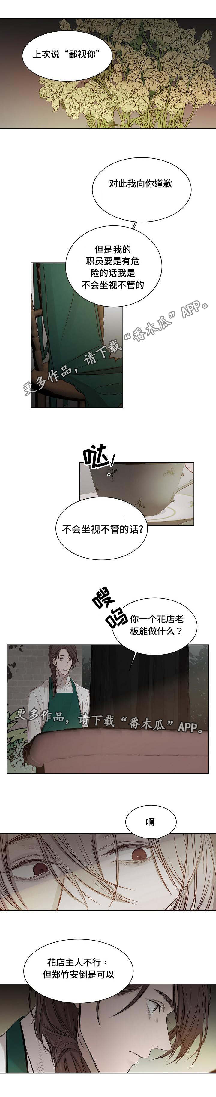 冰凉的英文漫画,第22章：要求1图